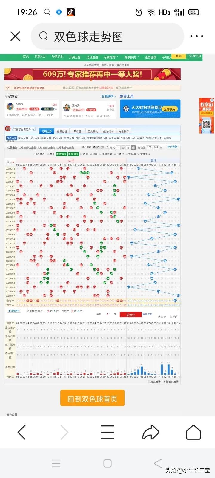 奥门今晚开奖结果+开奖记录,最佳精选数据资料_手机版24.02.60