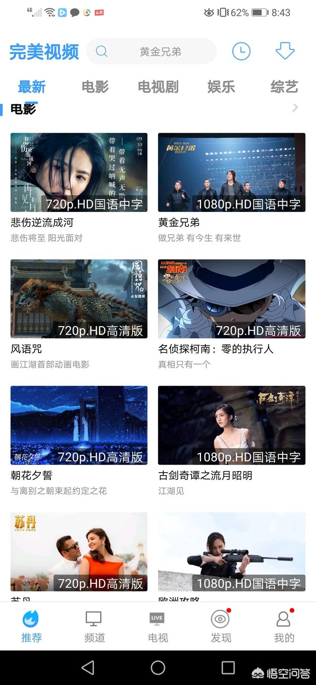 哪个软件看追剧不要vip,最佳精选数据资料_手机版24.02.60