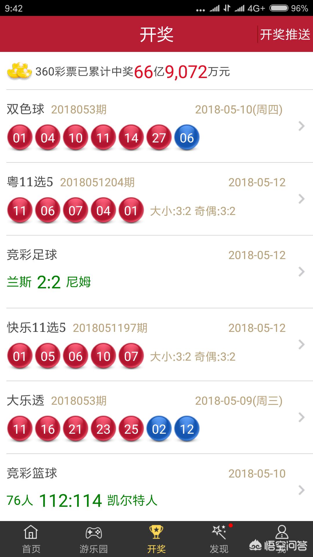 香港最快开奖六开奖结果查询,最佳精选数据资料_手机版24.02.60