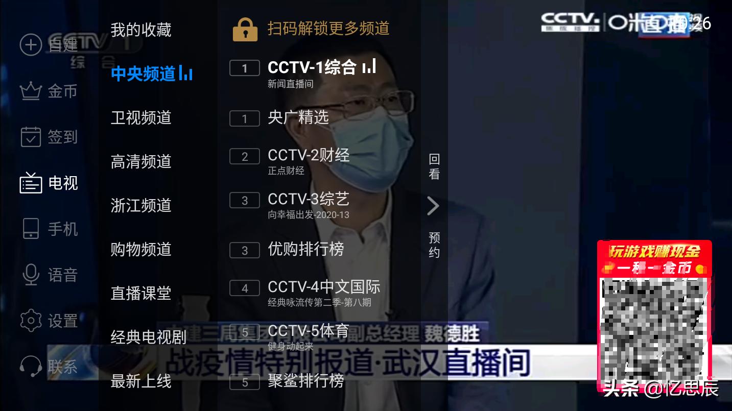 免vip追剧软件tv版,最佳精选数据资料_手机版24.02.60