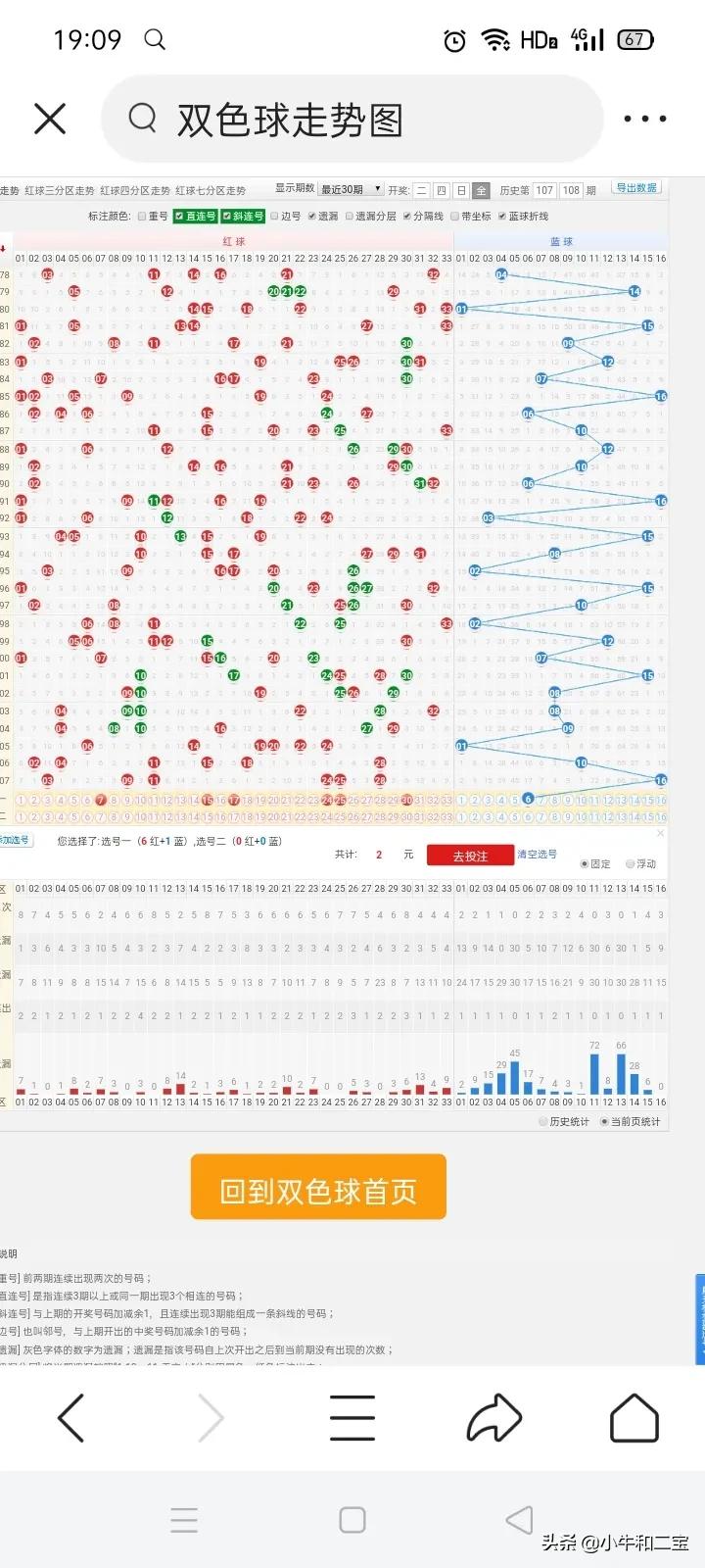 新澳门历史开奖结果查询表格最新,最佳精选数据资料_手机版24.02.60