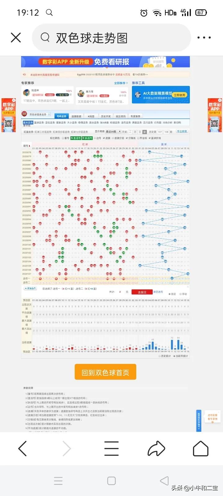 新澳门历史开奖结果查询表格最新,最佳精选数据资料_手机版24.02.60