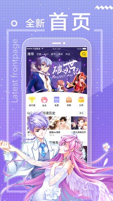 在线看漫画免费,最佳精选数据资料_手机版24.02.60