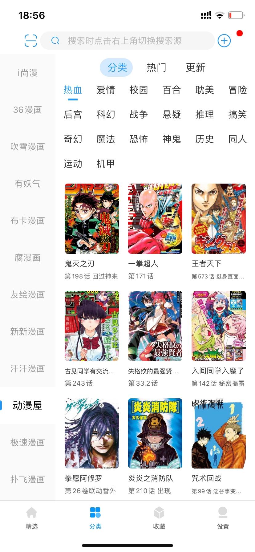 在线看漫画免费,最佳精选数据资料_手机版24.02.60