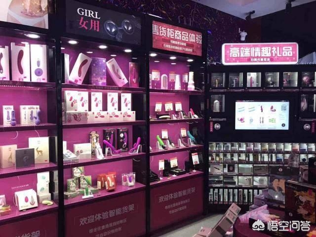 成人用品店都卖什么东西,最佳精选数据资料_手机版24.02.60