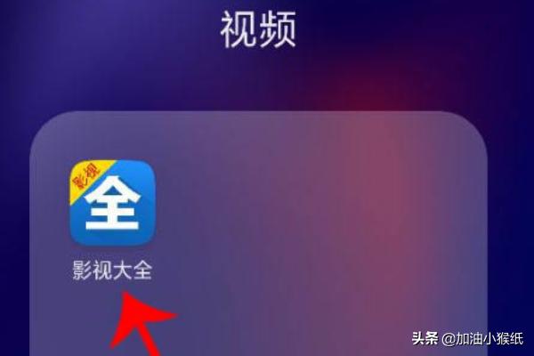 影视大全app下载,最佳精选数据资料_手机版24.02.60