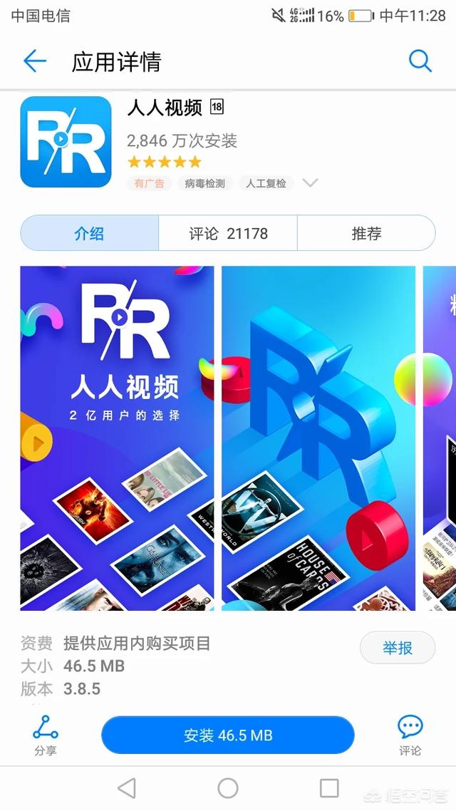 永久免费不收费的软件app追剧,最佳精选数据资料_手机版24.02.60