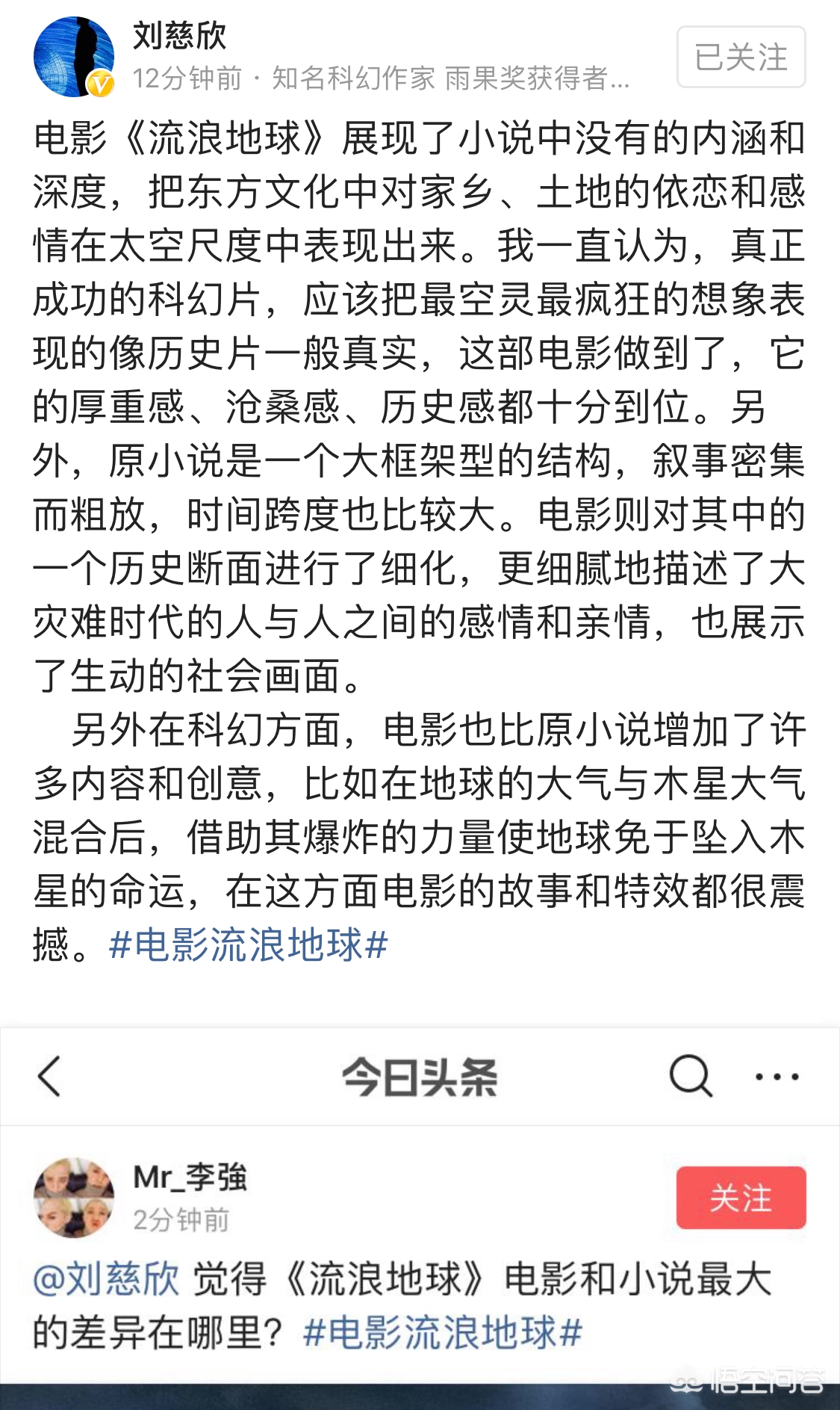 流浪地球1在线观看完整免费高清,最佳精选数据资料_手机版24.02.60