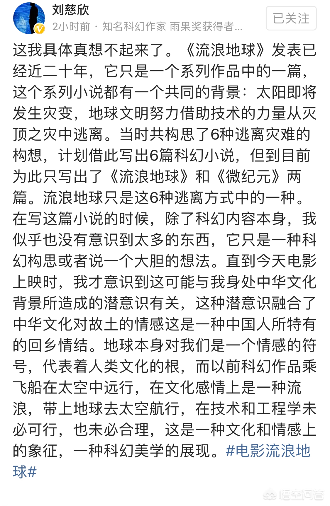 流浪地球1在线观看完整免费高清,最佳精选数据资料_手机版24.02.60