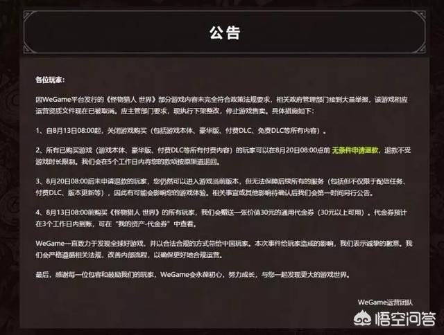 本月网络游戏前十名,最佳精选数据资料_手机版24.02.60