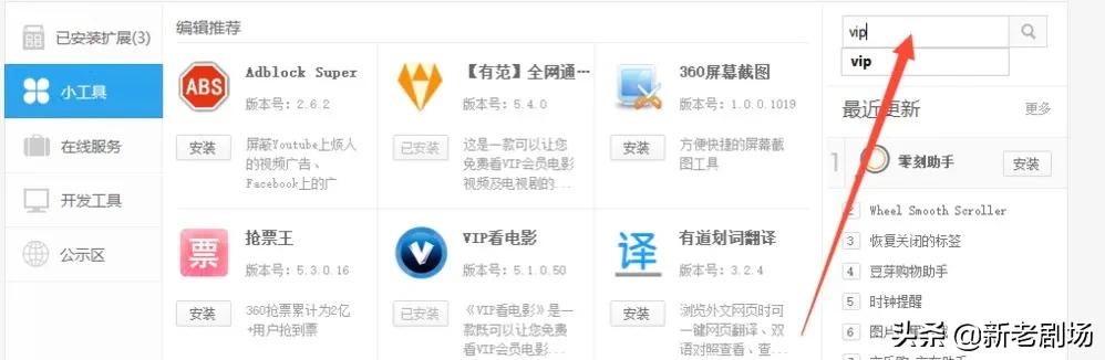 不用vip免费追剧的软件,（不用vip免费追剧的软件入口）