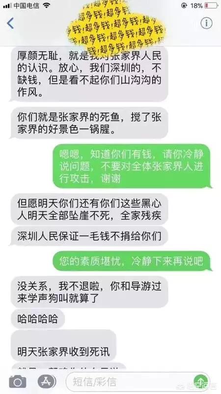 强制游客消费的当事导游道歉,（强制游客消费的当事导游道歉!）