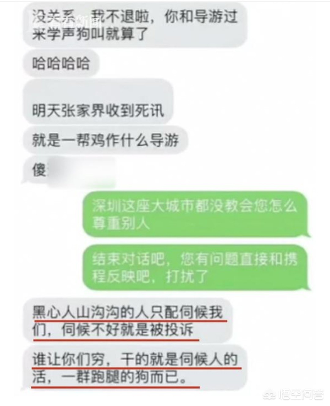 强制游客消费的当事导游道歉,（强制游客消费的当事导游道歉!）