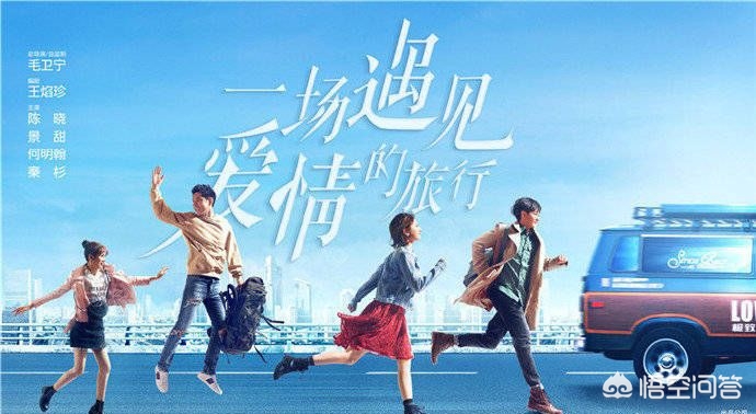 一场遇见爱情的旅行,（一场遇见爱情的旅行电视剧免费观看）