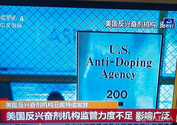 美运动会不禁兴奋剂,美国运动员兴奋剂禁赛