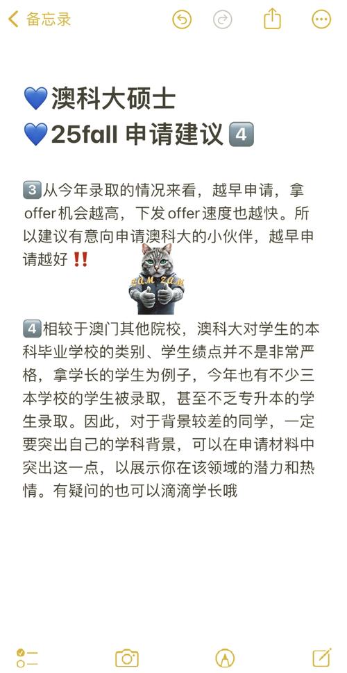 澳门科技大学2025研究生申请和拿纸质二维码买煎饼与