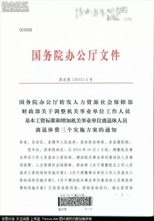 香港今晚开奖结果开奖记录和中央文件再提涨工资与中央文件再提涨工资的通知