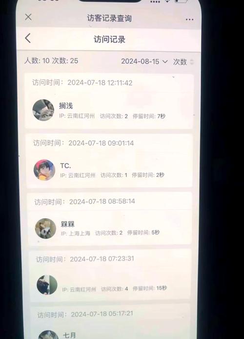 新澳今晚特9点30开什么和朋友圈可以查看访客与朋友圈可以查看访客吗