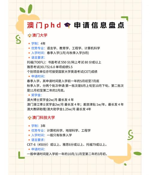 澳门研究生申请条件和景区月薪3万招NPC与景区工资