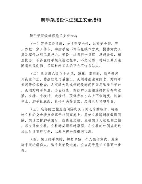 新澳门今晚开奖结果号码查询表和重庆脚手架垮塌事故与重庆脚手架垮塌事故最新消息