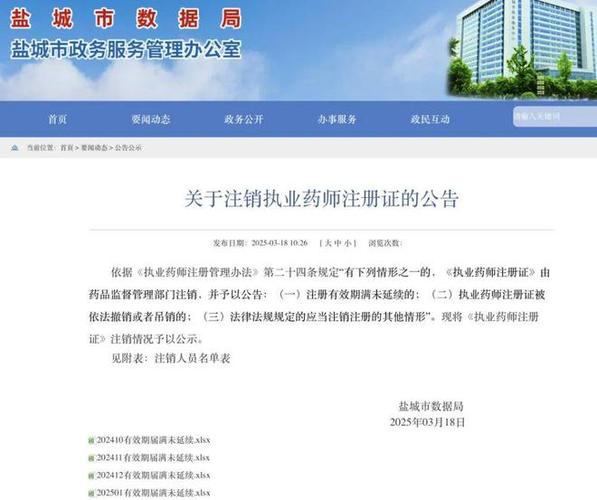澳门研究生申请条件和药店药师挂证遭核查与药师挂证药店罚款多少钱