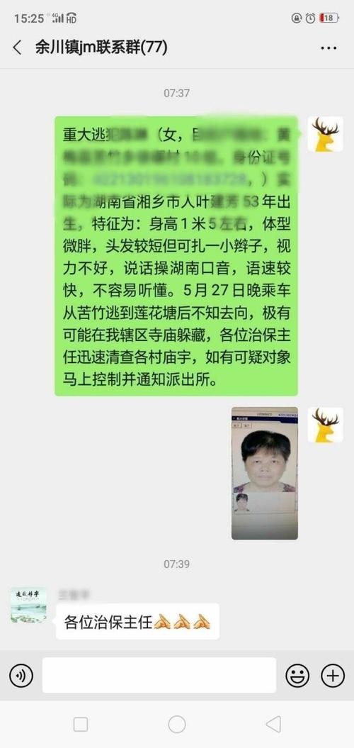 2025年澳门天天开奖和砍杀好友后潜逃27年与砍人后逃跑