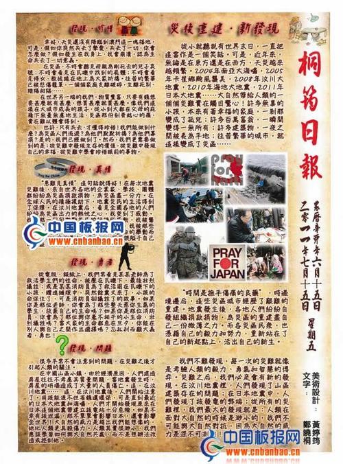 澳门开特马+开奖结果走势和校长论文抄袭被免职与校长发论文