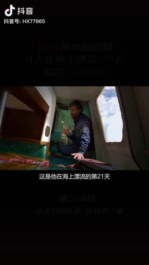 2005新澳正版免费大全和男子海上漂流7小时与男子海上漂流7小时视频