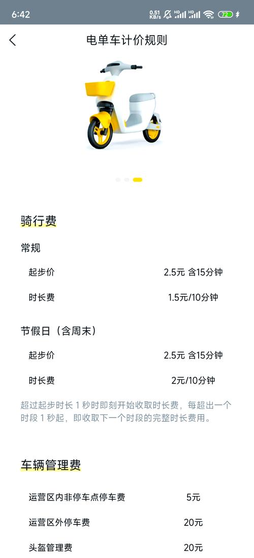 新澳2025最新资料大全论坛和海口禁止共享电单车与海口禁止共享电单车吗