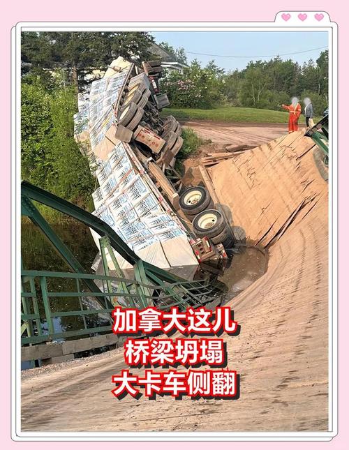2025全年免费资料大全和俄一桥梁被炸坍塌与俄罗斯桥梁坍塌