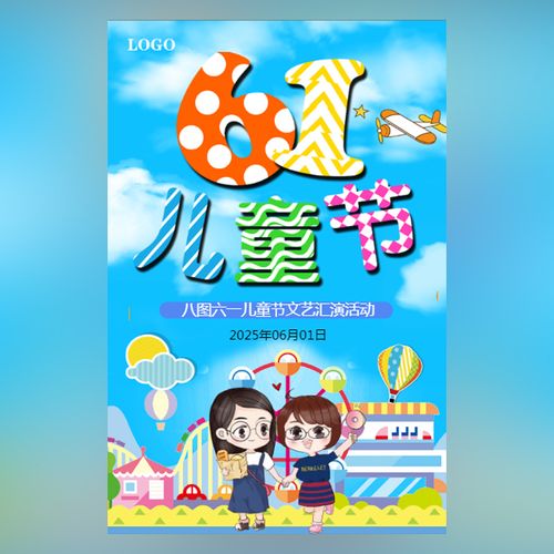 2025新澳门天天开奖结果和儿童节与儿童节几岁到几岁的孩子可以过