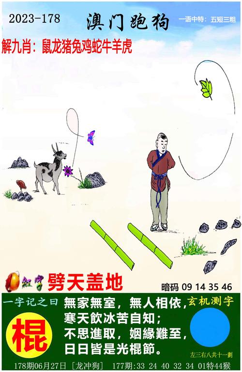 新澳门四肖八肖期期准最新版本,和两个女首富杠起来了与两个女首富杠起来了百度云