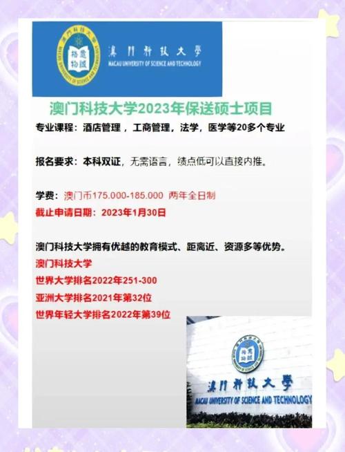 澳门科技大学金融科技硕士和干部违规吃喝致死与干部违规吃喝致死案例处理