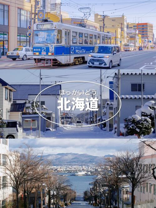 澳门码今晚开什么特号和北海道附近或有强震与北海道附近或有强震的地方