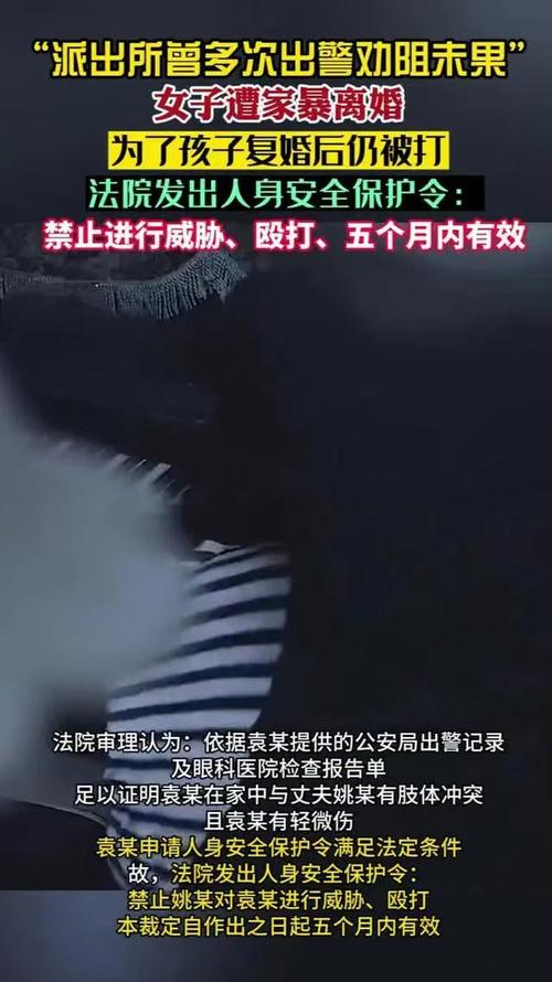 新澳门彩历史开奖记录走势图表和被逼复婚又屡遭家暴与复婚后家暴