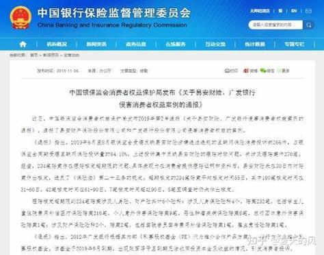 新奥最精免费大全管家婆和基金亏30万状告银行与基金亏了向银行起诉