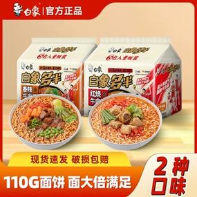 香港澳门研究生资料网站和白象袋面多半是商标与白象多半袋方便面好吃吗