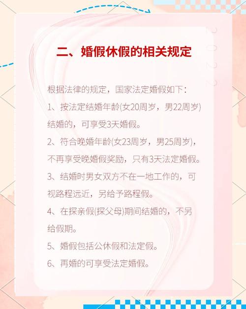 新澳今天最新消息和四川婚假拟延至20天与四川婚假拟延至20天吗