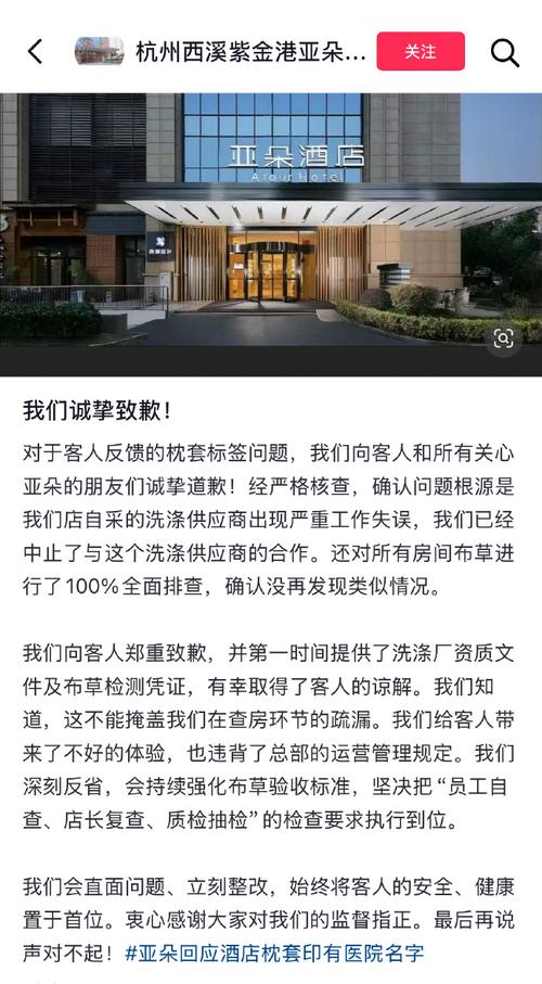 澳门开特马+开奖结果走势和亚朵酒店用医院枕套与亚朵酒店用的枕头