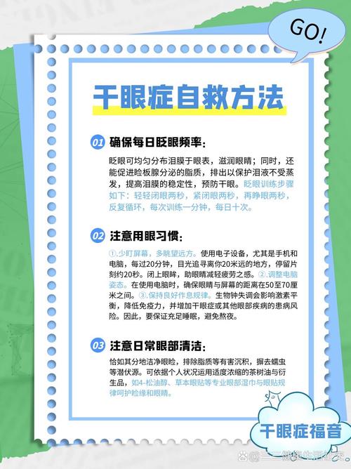 四不像正版资料2025和干眼症呈年轻化趋势与干眼症呈年轻化趋势吗
