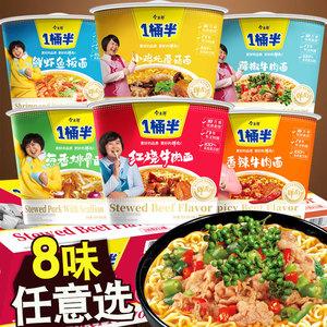 新澳2025最新资料大全18和今麦郎1桶半是商标与今麦郎1桶半好吃吗