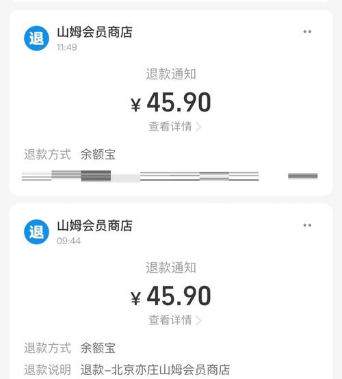 2025新澳正版今晚资料网站和网友要求赴山海退款与网友要求赴山海退款是真的吗
