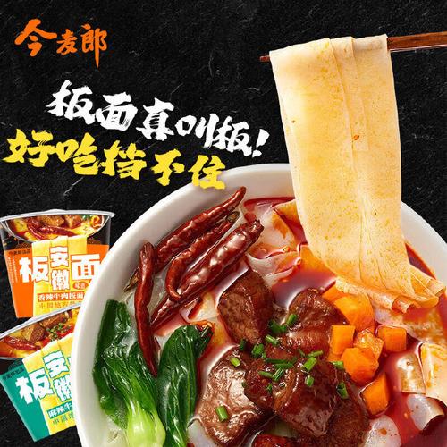二四六香港资料期期准中特和今麦郎1桶半是商标与今麦郎1桶半好吃吗
