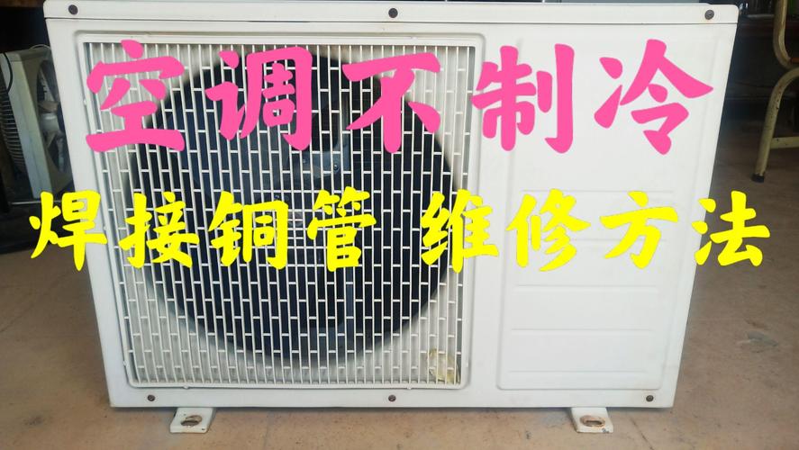 开奖澳门开奖结果+开奖记录表和修空调故意破坏铜管与修空调故意破坏铜管怎么处理