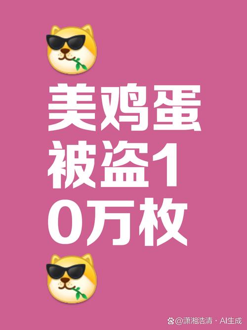 2025新澳门精准正版图库和美召回170万枚鸡蛋与美国将召回近385万公斤鸡肉